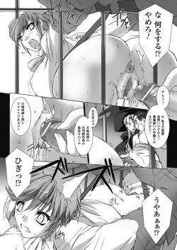 Page 30 of Lust Resort!! 1-8