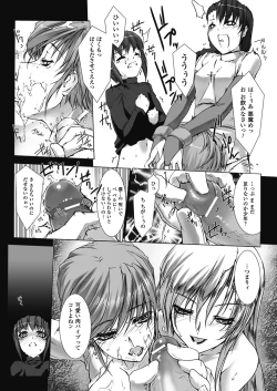 Page 33 of Lust Resort!! 1-8