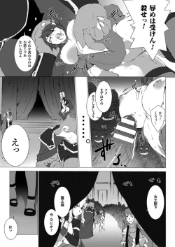 Page 57 of Lust Resort!! 1-8