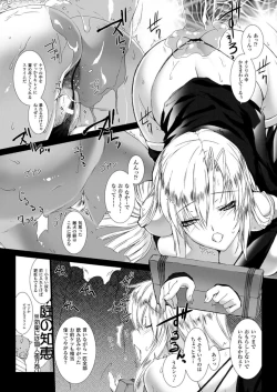 Page 86 of Lust Resort!! 1-8