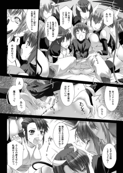 Page 94 of Lust Resort!! 1-8