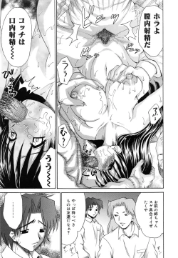 Page 127 of Imouto H