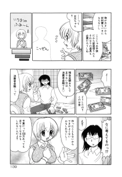 Page 143 of Imouto H