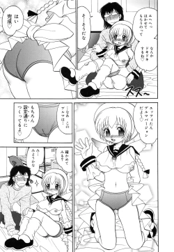 Page 149 of Imouto H