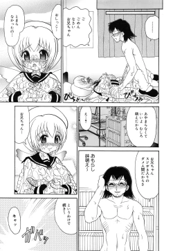 Page 157 of Imouto H