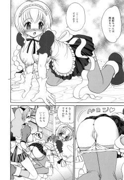 Page 174 of Imouto H