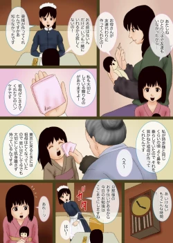 Page 10 of Musume Shiho 2