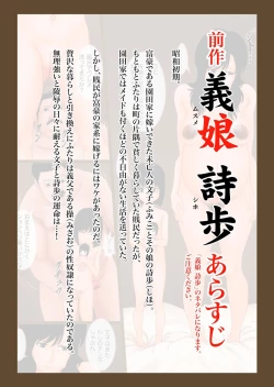 Page 2 of Musume Shiho 2