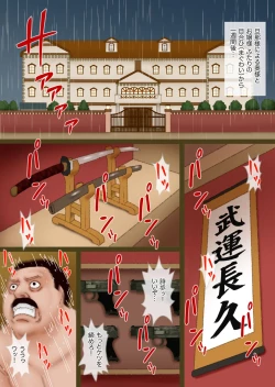 Page 3 of Musume Shiho 2