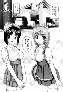 Page 108 of Dekichattara Doushiyo