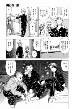 Page 168 of Dekichattara Doushiyo