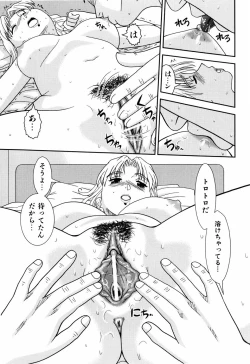 Page 54 of Dekichattara Doushiyo