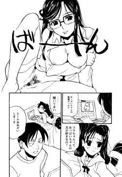 Page 113 of Shoujo Kansatsu NIkki