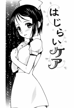 Page 142 of Shoujo Kansatsu NIkki