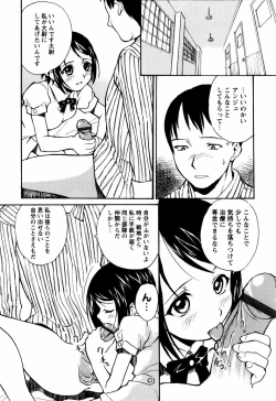 Page 144 of Shoujo Kansatsu NIkki