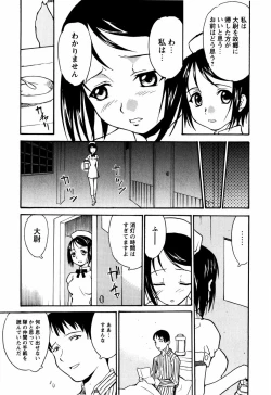Page 148 of Shoujo Kansatsu NIkki