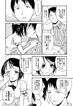 Page 149 of Shoujo Kansatsu NIkki