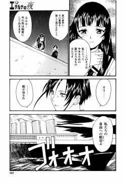 Page 162 of Shoujo Kansatsu NIkki