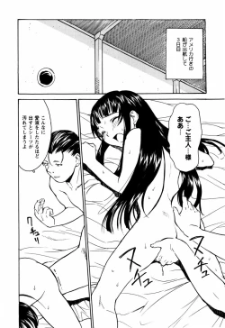 Page 177 of Shoujo Kansatsu NIkki