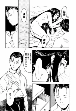 Page 185 of Shoujo Kansatsu NIkki