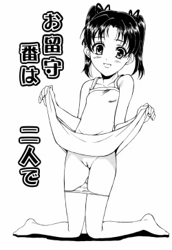 Page 39 of Shoujo Kansatsu NIkki