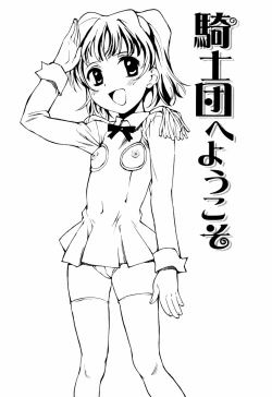 Page 54 of Shoujo Kansatsu NIkki