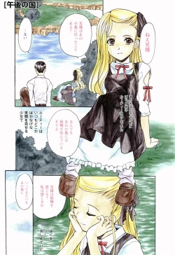 Page 70 of Shoujo Kansatsu NIkki