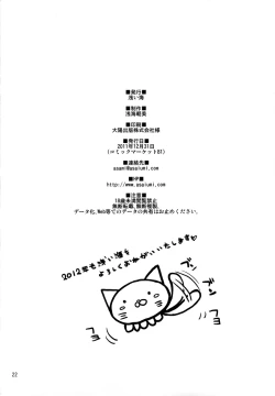 Page 22 of Boku wa Sena no Oppai Niku wo Momitai