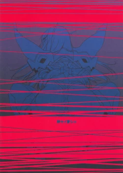 Page 26 of Bakui Junketsu