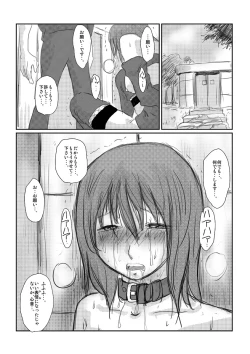 Page 10 of 心音：「拘束散歩」　