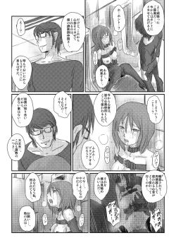 Page 11 of 心音：「拘束散歩」　