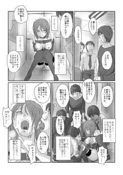 Page 12 of 心音：「拘束散歩」　