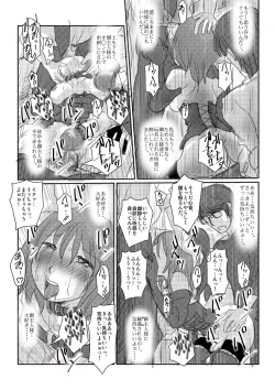 Page 17 of 心音：「拘束散歩」　