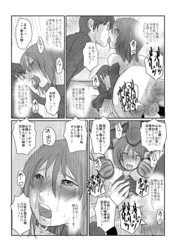 Page 18 of 心音：「拘束散歩」　