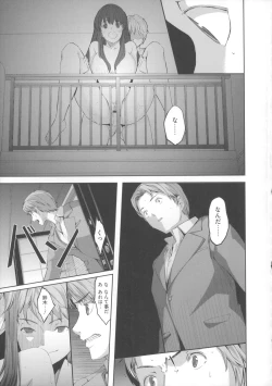 Page 101 of Ochizuma Alice