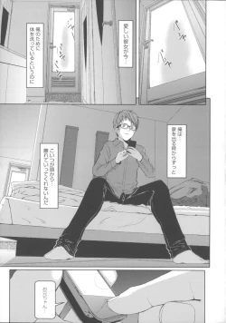 Page 115 of Ochizuma Alice