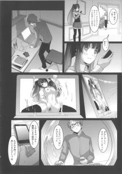 Page 120 of Ochizuma Alice