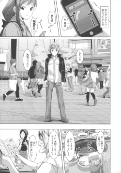 Page 19 of Ochizuma Alice