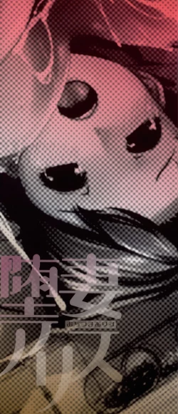 Page 5 of Ochizuma Alice