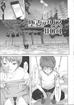 Page 85 of Ochizuma Alice