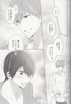 Page 12 of Suenagaku Oshiawase ni!