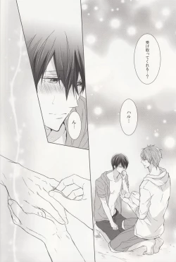 Page 13 of Suenagaku Oshiawase ni!