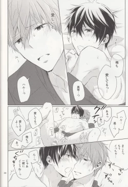 Page 23 of Suenagaku Oshiawase ni!