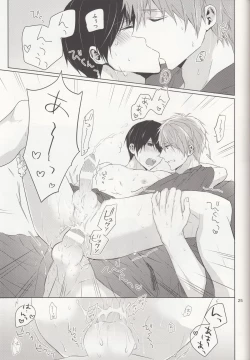 Page 24 of Suenagaku Oshiawase ni!