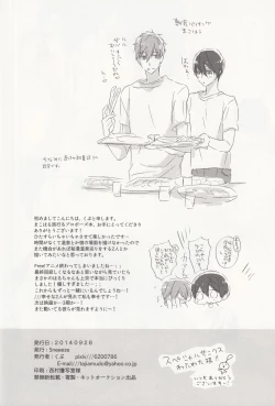 Page 29 of Suenagaku Oshiawase ni!