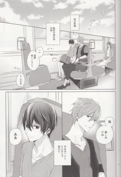 Page 2 of Suenagaku Oshiawase ni!