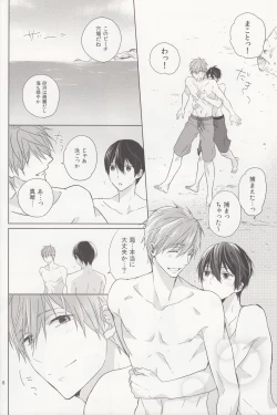 Page 7 of Suenagaku Oshiawase ni!