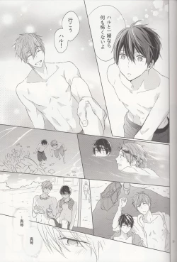 Page 8 of Suenagaku Oshiawase ni!