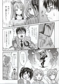 Page 4 of Kotorichan☆Darkside