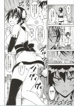 Page 3 of Nisenisekoi 4